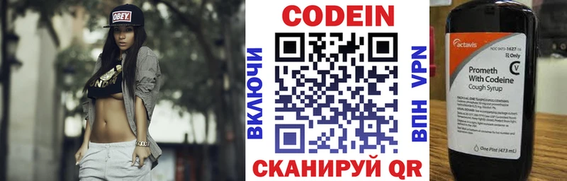 ссылка на мегу маркетплейс  Сосновка  Кодеиновый сироп Lean напиток Lean (лин)  маркетплейс наркотические препараты  наркотики 