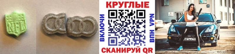 ЭКСТАЗИ круглые  Сосновка 
