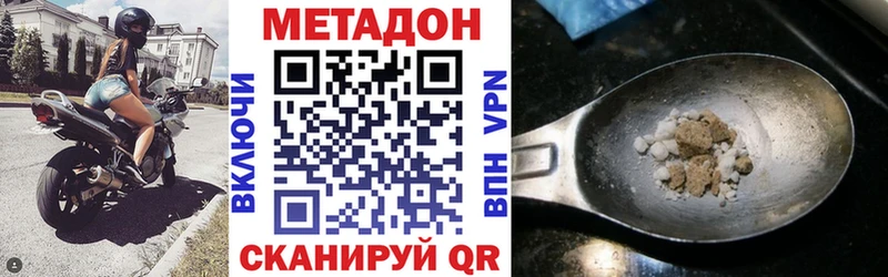Метадон methadone  купить наркоту  Сосновка 